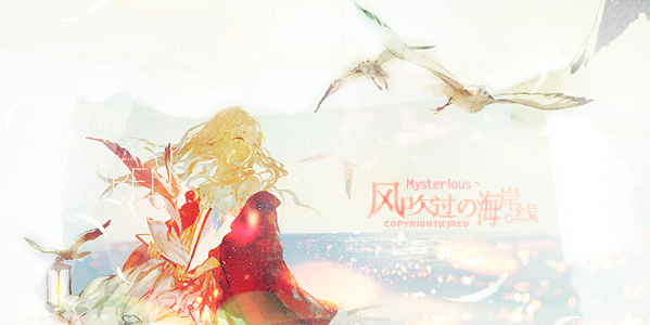 Photoshop制作風吹過的海岸線動漫成簽