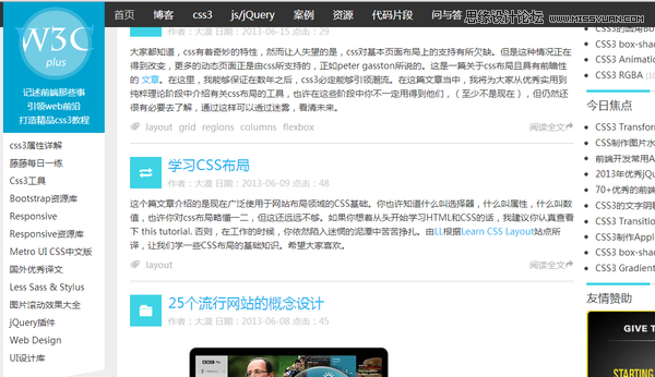 精選國內外優秀的實戰型的前端學習網站