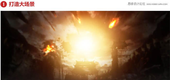 Photoshop制作時尚大氣的游戲專題頁模板