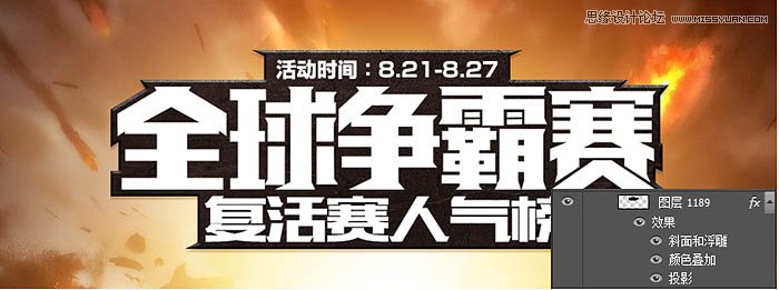 Photoshop制作時尚大氣的游戲專題頁模板