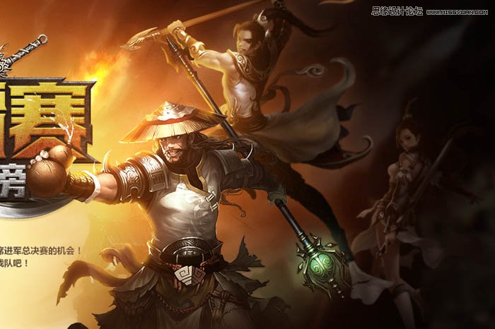 Photoshop制作時尚大氣的游戲?qū)n}頁模板