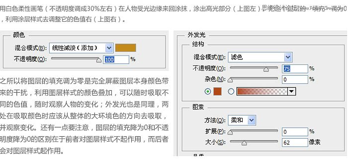 Photoshop制作時尚大氣的游戲?qū)n}頁模板