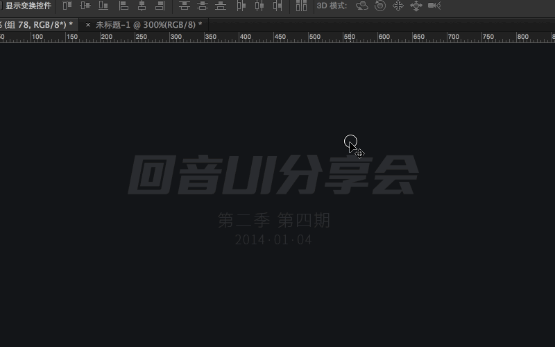 那些你不知道的Photoshop冷知識(shí)【四】