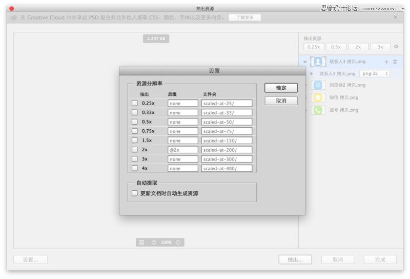 那些你不知道的Photoshop冷知識【四】