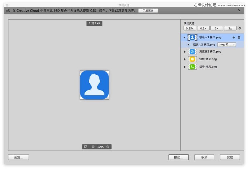 那些你不知道的Photoshop冷知識【四】