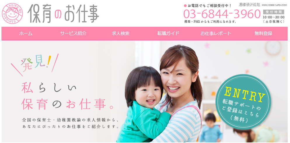 淺談日本設(shè)計(jì)師對招聘網(wǎng)站的優(yōu)化技巧