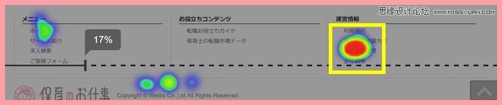 淺談日本設(shè)計(jì)師對招聘網(wǎng)站的優(yōu)化技巧