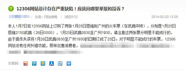 Ԕ������12306�Wվ�Ñ��w����