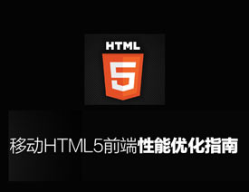�\Մ�Ƅ�Html5ǰ�����܃���ָ��