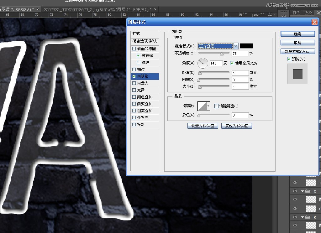 Photoshop制作超酷的藍色霓虹燈效果圖