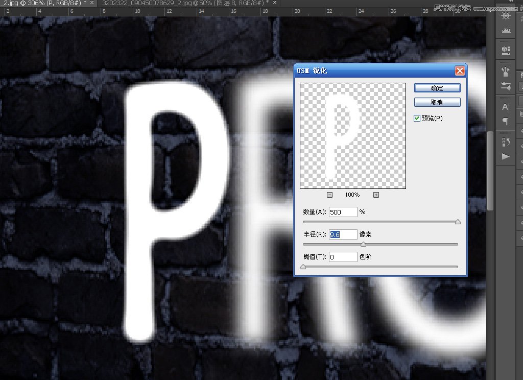 Photoshop制作超酷的藍色霓虹燈效果圖
