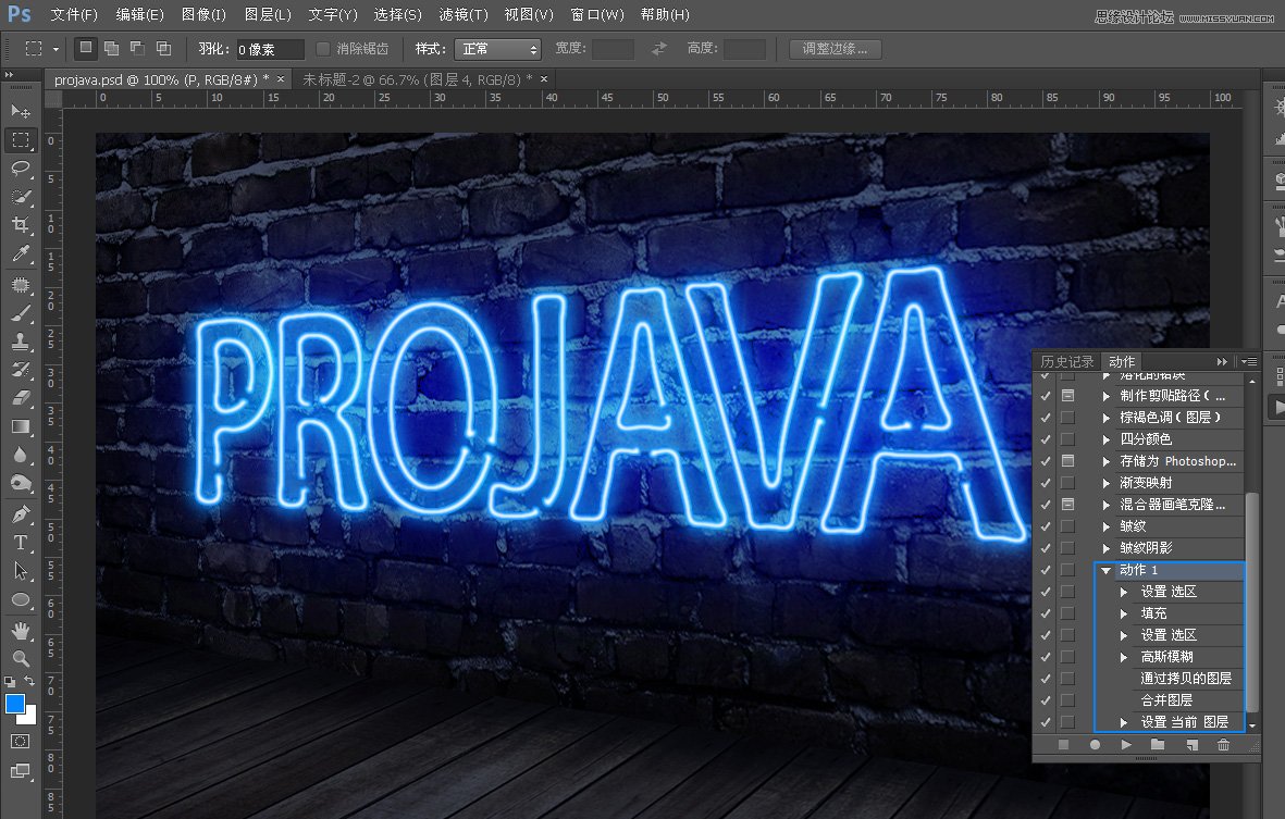 Photoshop制作超酷的藍(lán)色霓虹燈效果圖
