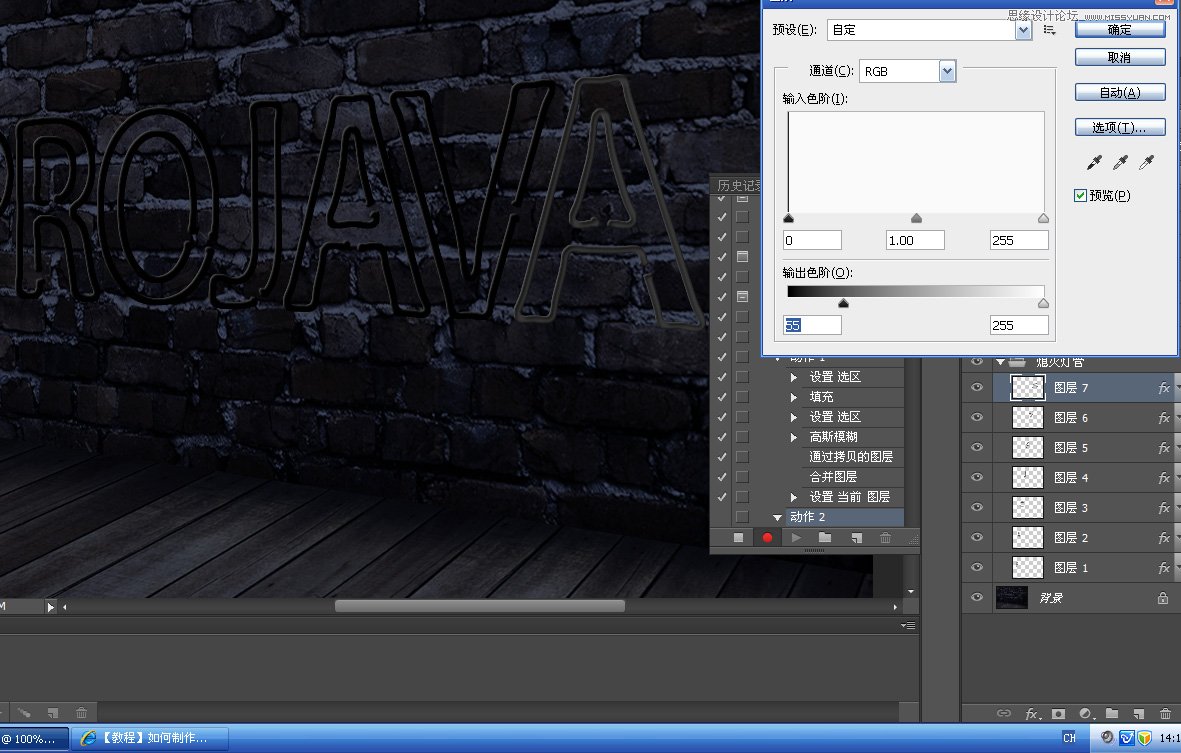 Photoshop制作超酷的藍(lán)色霓虹燈效果圖