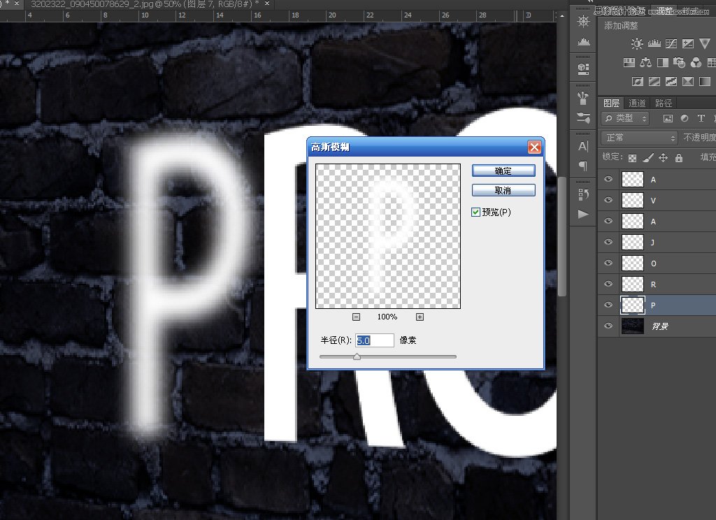 Photoshop制作超酷的藍色霓虹燈效果圖