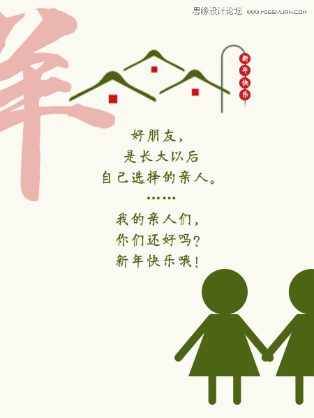 20組年味兒十足的新年賀卡設(shè)計(jì)欣賞