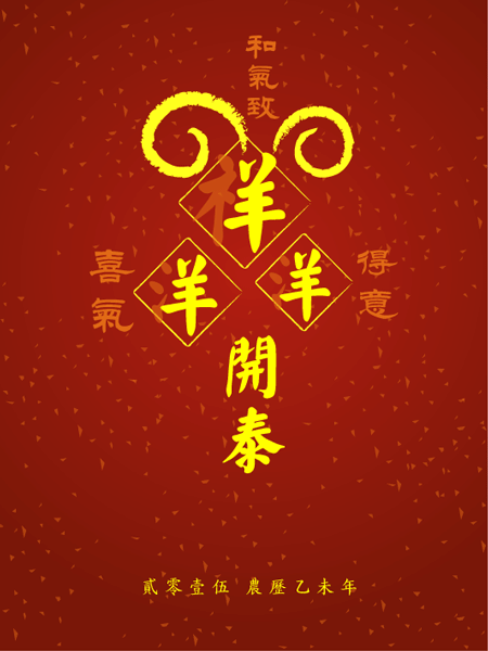 20組年味兒十足的新年賀卡設(shè)計(jì)欣賞