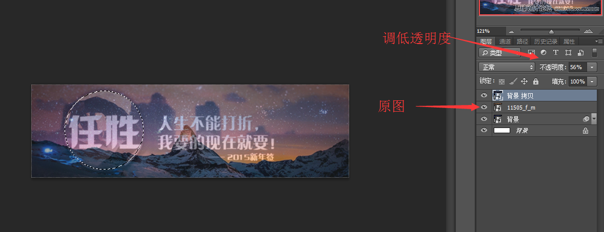 Photoshop簡(jiǎn)單制作新年個(gè)性簽名教程