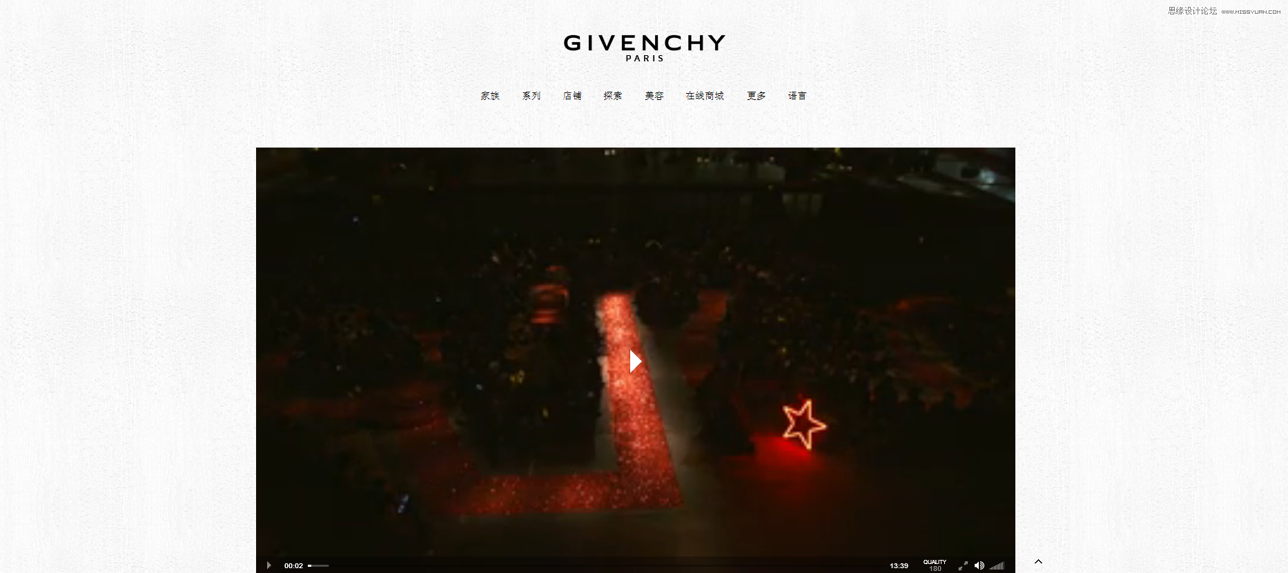 淺談知名國際品牌化妝品網站設計解析