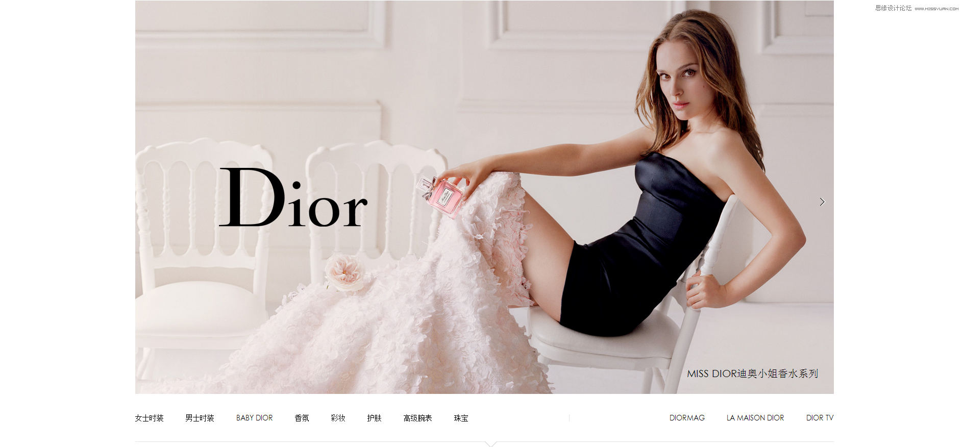 淺談知名國際品牌化妝品網站設計解析