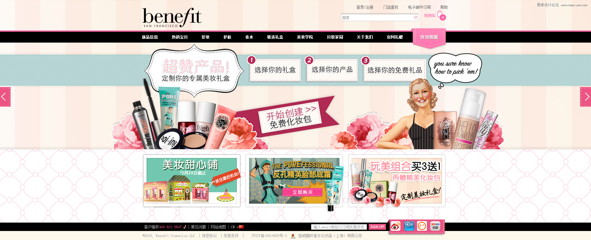 淺談知名國際品牌化妝品網站設計解析