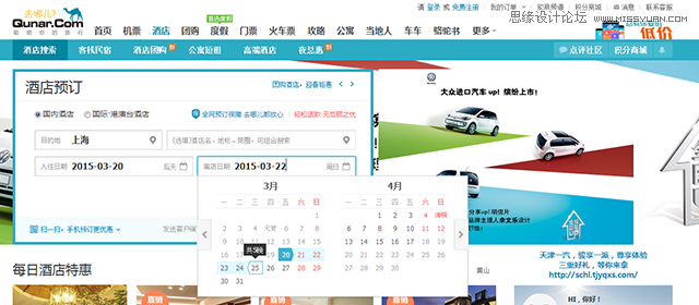 10個技巧幫助你快速解決旅游網站設計