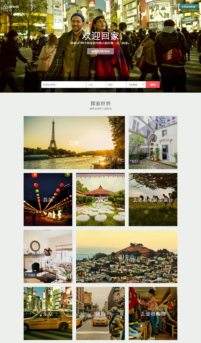 10個技巧幫助你快速解決旅游網站設計