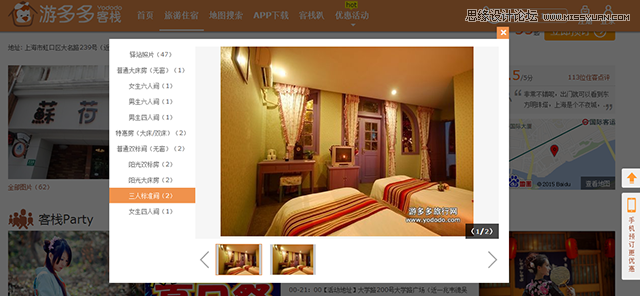 10個技巧幫助你快速解決旅游網站設計