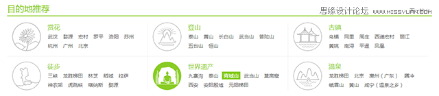 10個技巧幫助你快速解決旅游網站設計