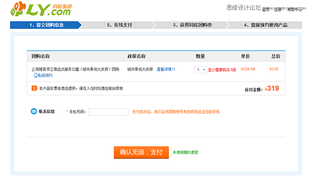 10個技巧幫助你快速解決旅游網站設計