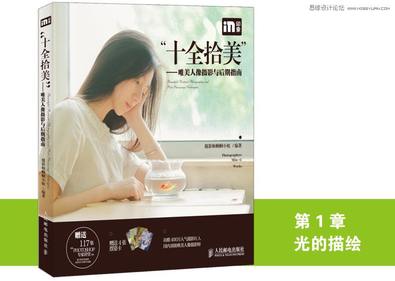 詳細解析唯美人像攝影與后期指南