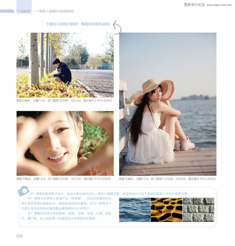 詳細解析唯美人像攝影與后期指南