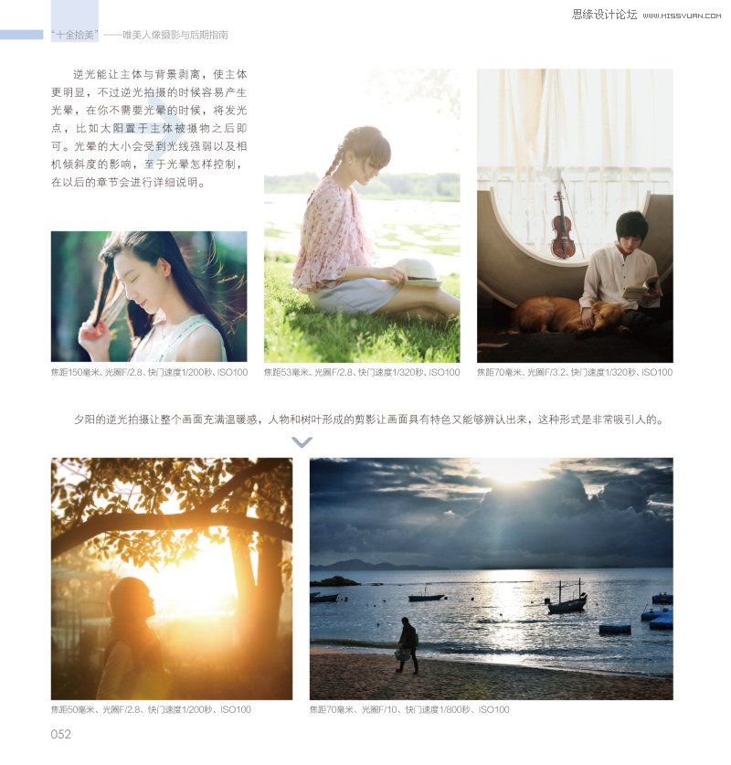 詳細解析唯美人像攝影與后期指南