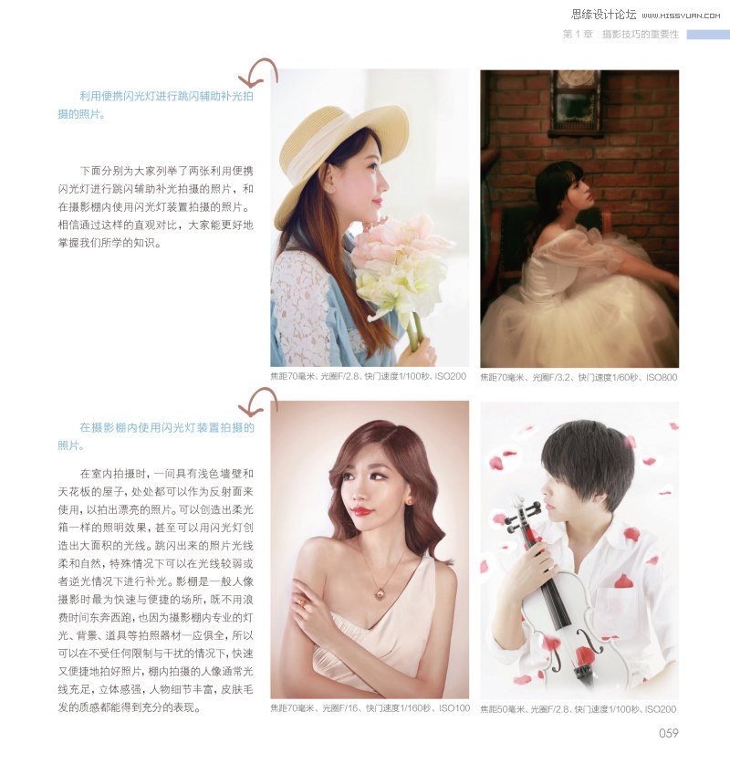 詳細解析唯美人像攝影與后期指南