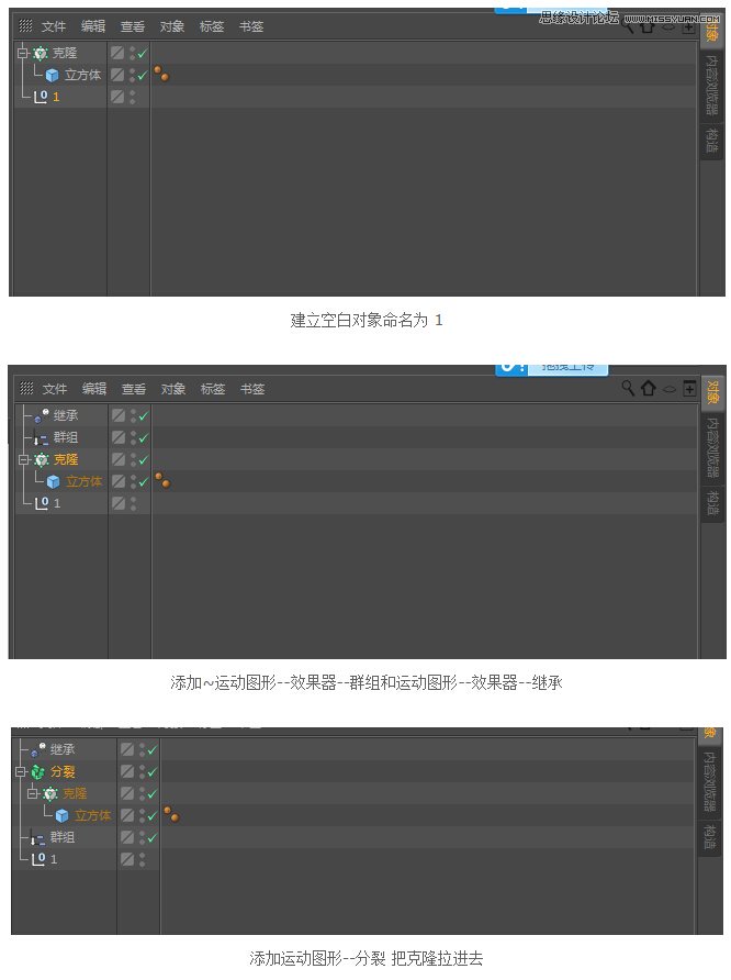 C4D制作質感立體效果的魔方動畫教程