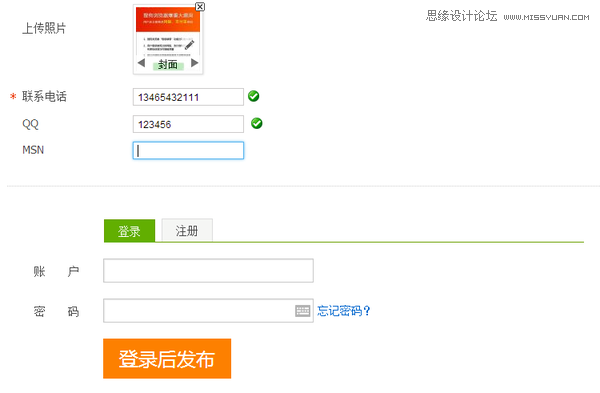 實例解析如何有效增加注冊轉化率