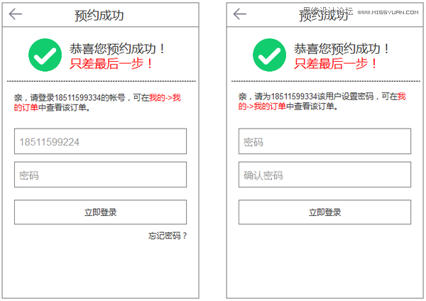 實例解析如何有效增加注冊轉化率