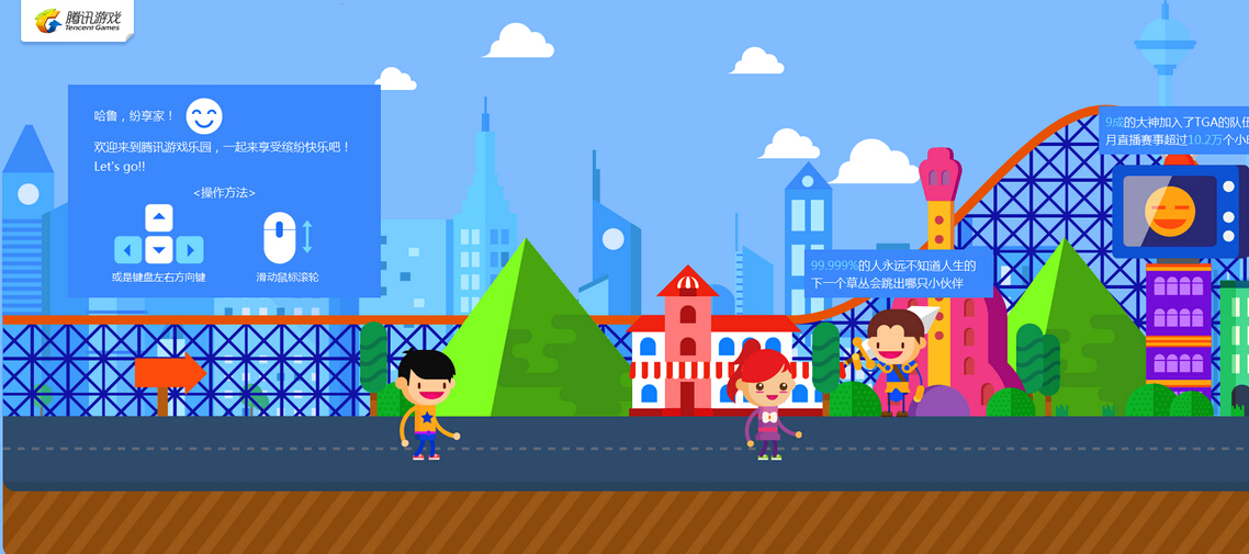 10款卡通涂鴉風(fēng)格網(wǎng)頁(yè)設(shè)計(jì)欣賞