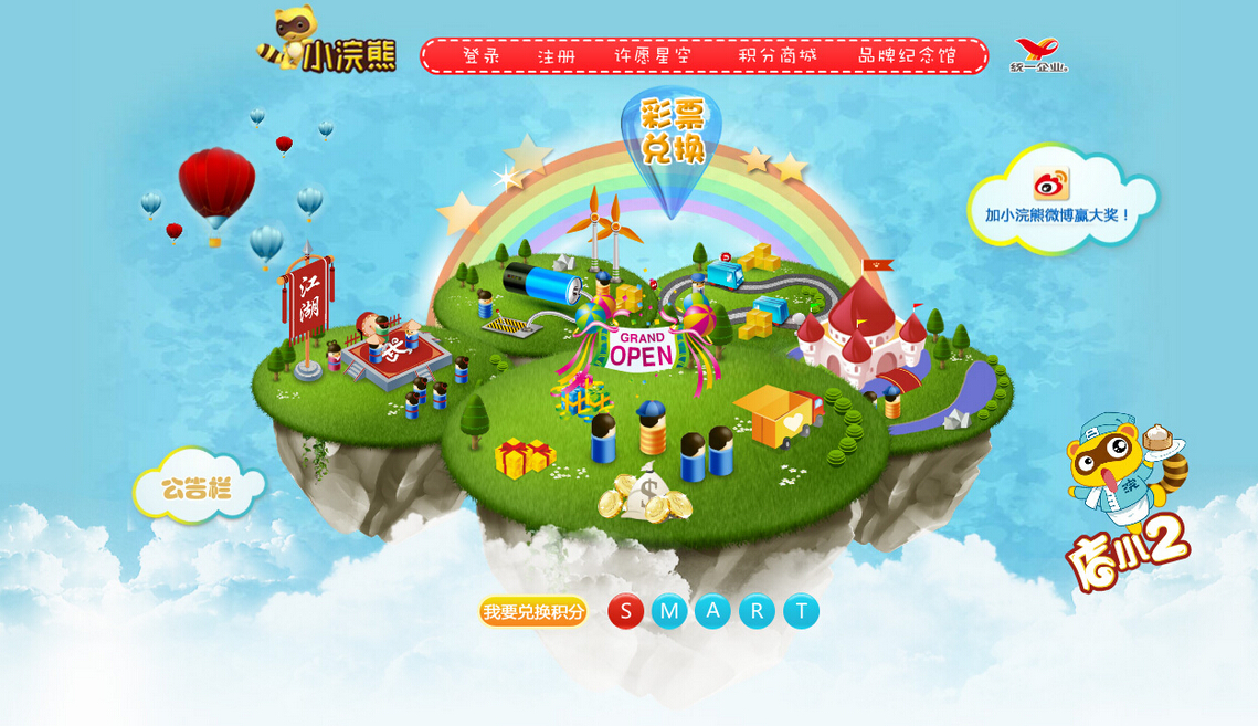 10款卡通涂鴉風(fēng)格網(wǎng)頁(yè)設(shè)計(jì)欣賞