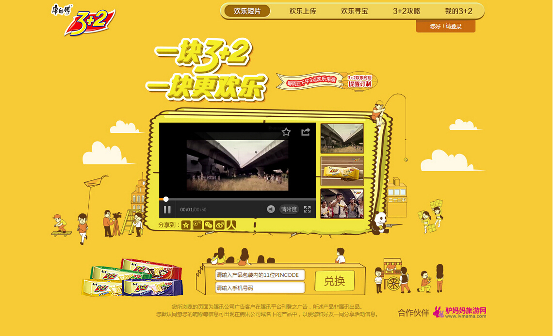 10款卡通涂鴉風(fēng)格網(wǎng)頁(yè)設(shè)計(jì)欣賞