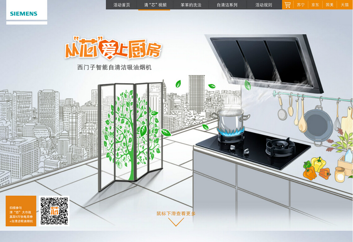 10款卡通涂鴉風(fēng)格網(wǎng)頁(yè)設(shè)計(jì)欣賞