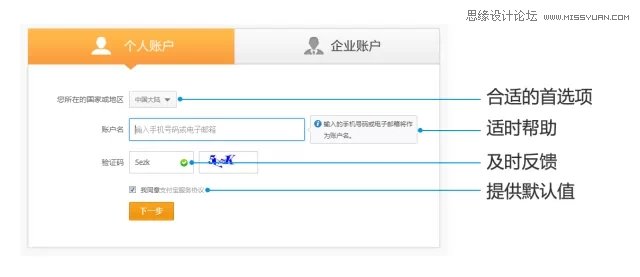 詳細解析交互設(shè)計中如何簡化復(fù)雜操作