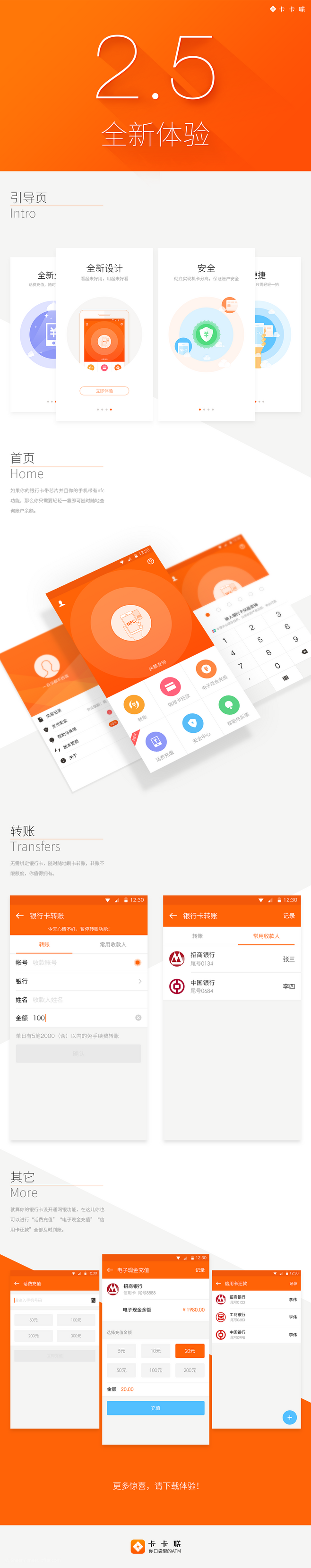 精選五個精美的APP界面設計欣賞