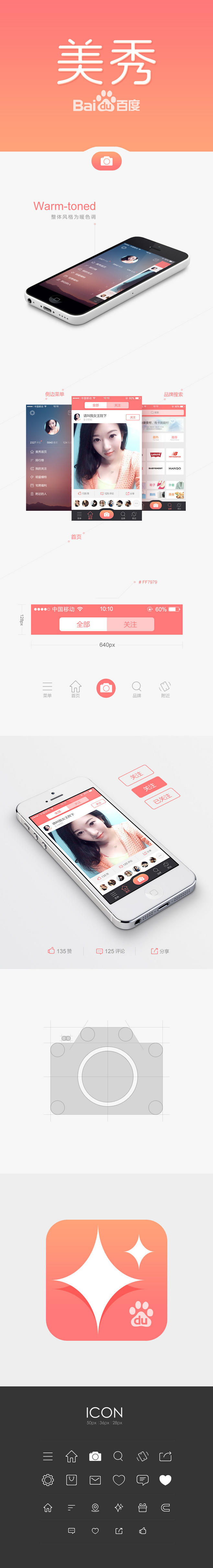 精選五個精美的APP界面設計欣賞