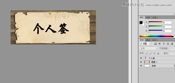 Photoshop制作手握筆寫字GIF動畫效果圖