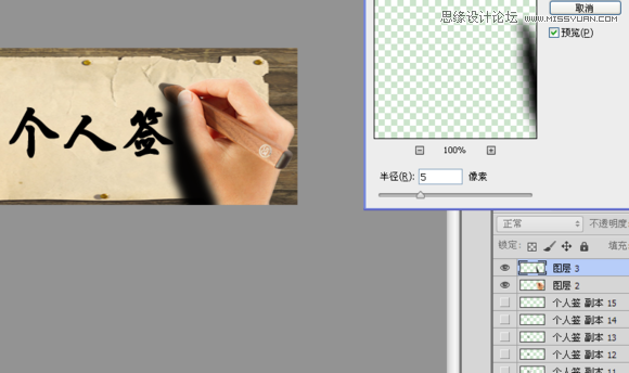 Photoshop制作手握筆寫字GIF動畫效果圖