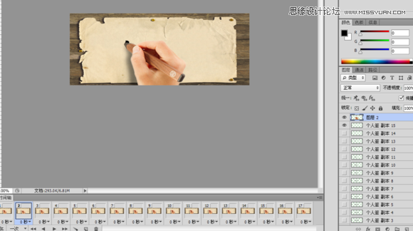Photoshop制作手握筆寫字GIF動畫效果圖