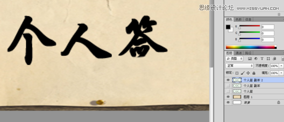 Photoshop制作手握筆寫字GIF動畫效果圖