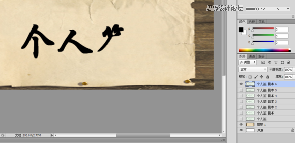 Photoshop制作手握筆寫字GIF動畫效果圖