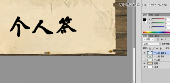 Photoshop制作手握筆寫字GIF動畫效果圖