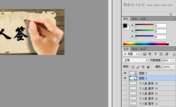 Photoshop制作手握筆寫字GIF動畫效果圖